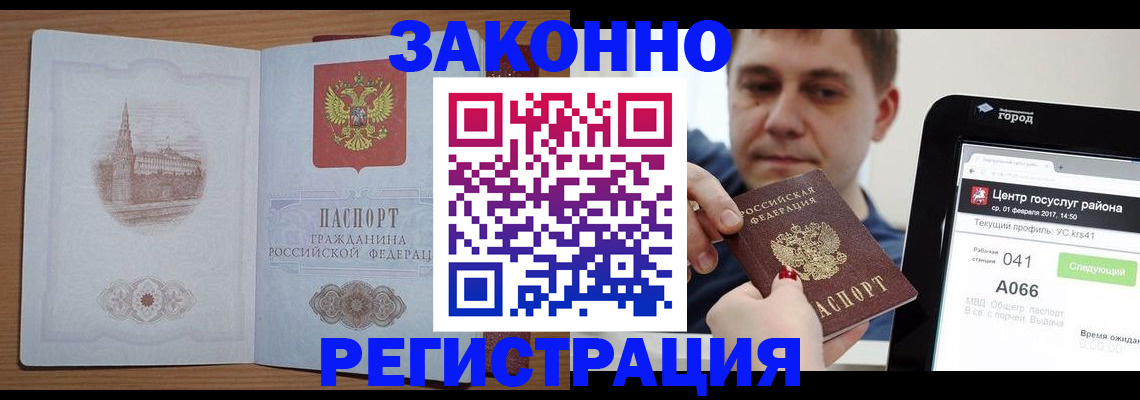 временная регистрация поиск в Канске