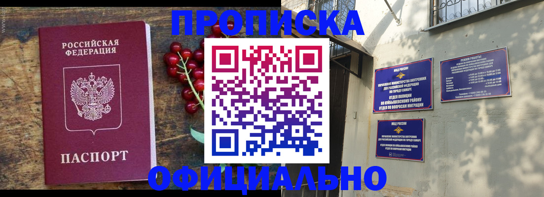 временная регистрация для всех в Канске