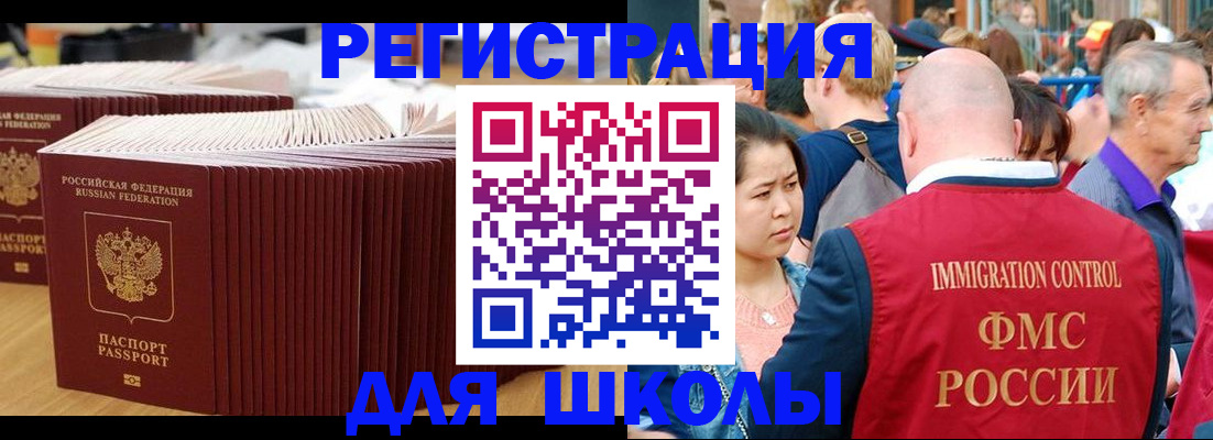 временная регистрация 2025 в Канске